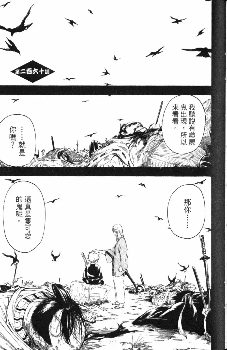 第88页