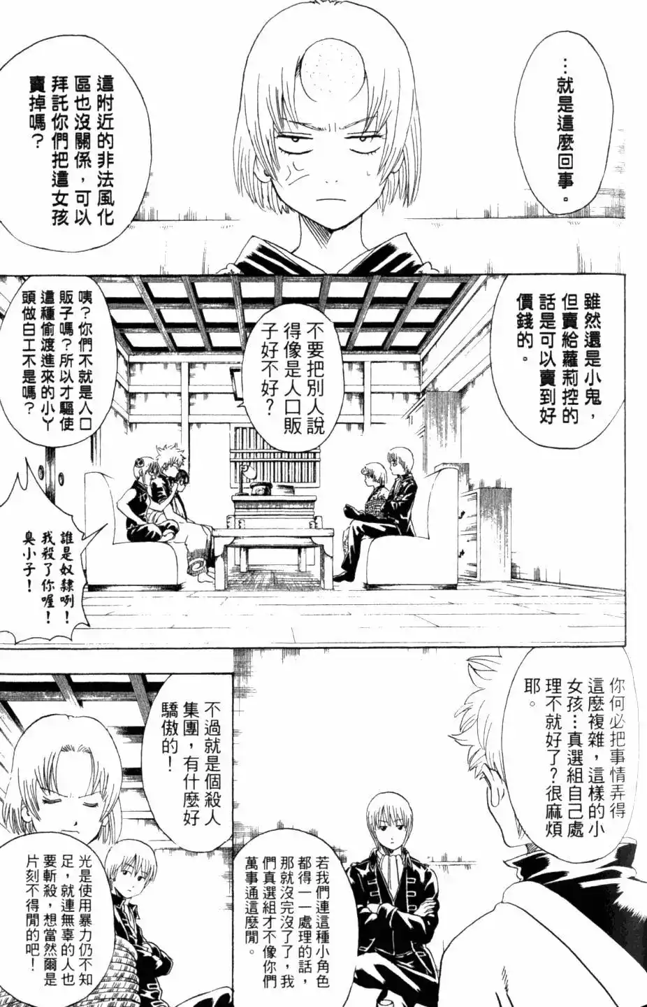 第114页