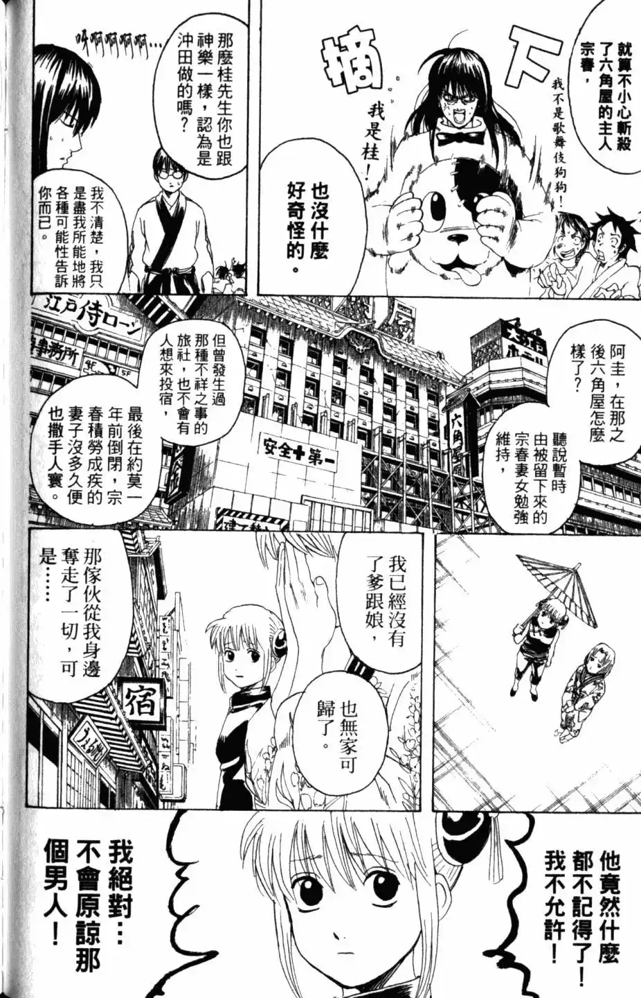 第119页