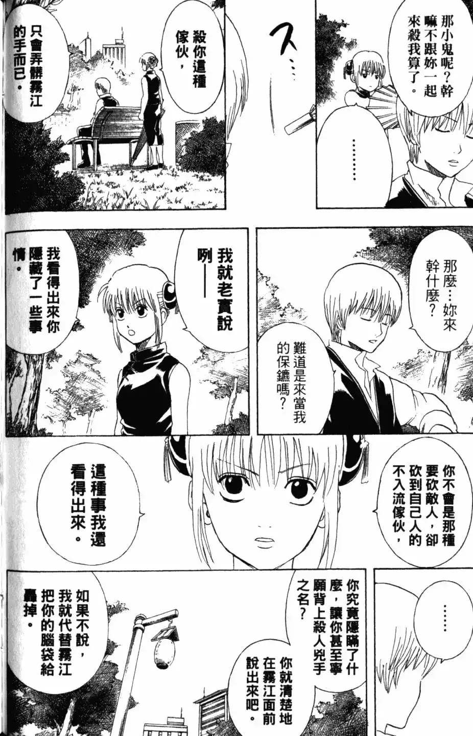 第127页