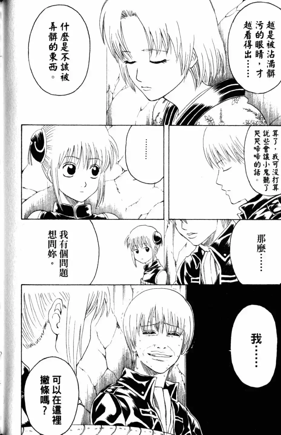 第143页