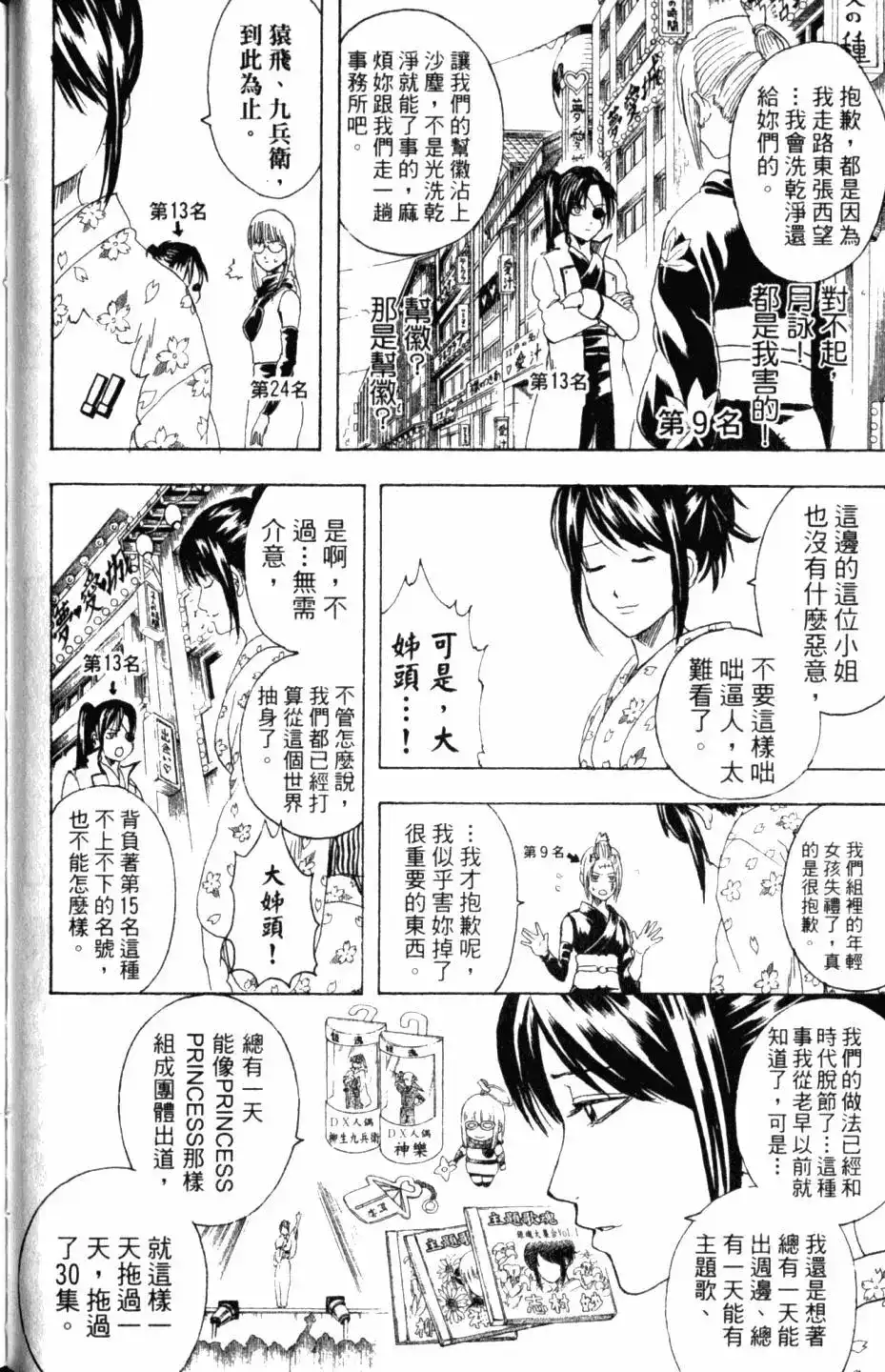 第51页