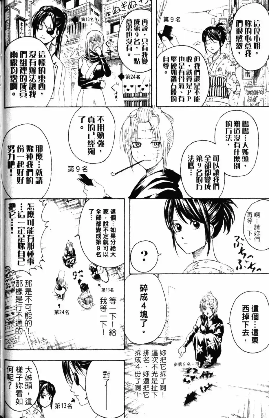 第53页