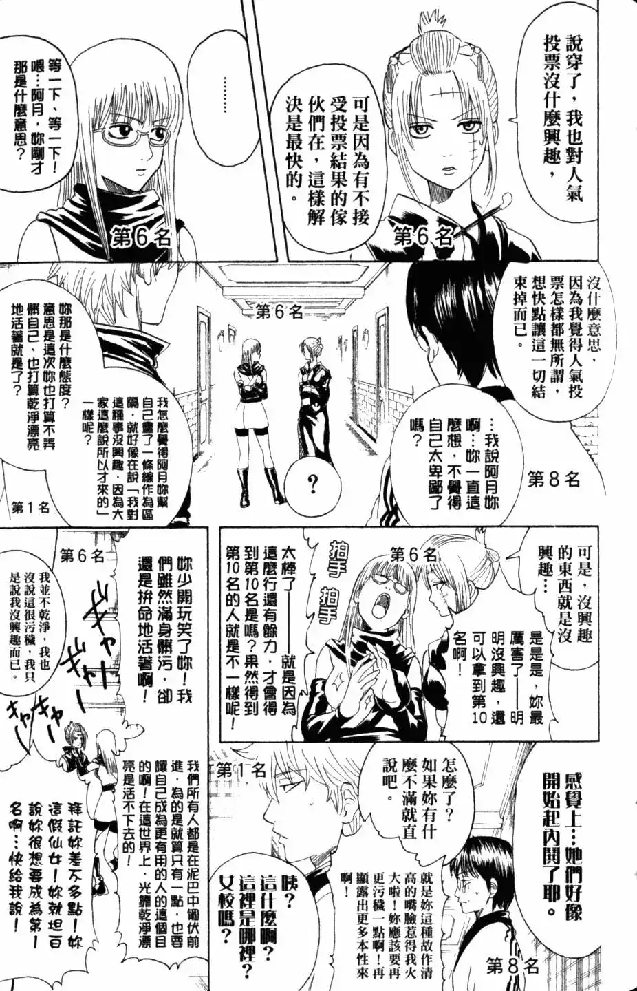 第78页