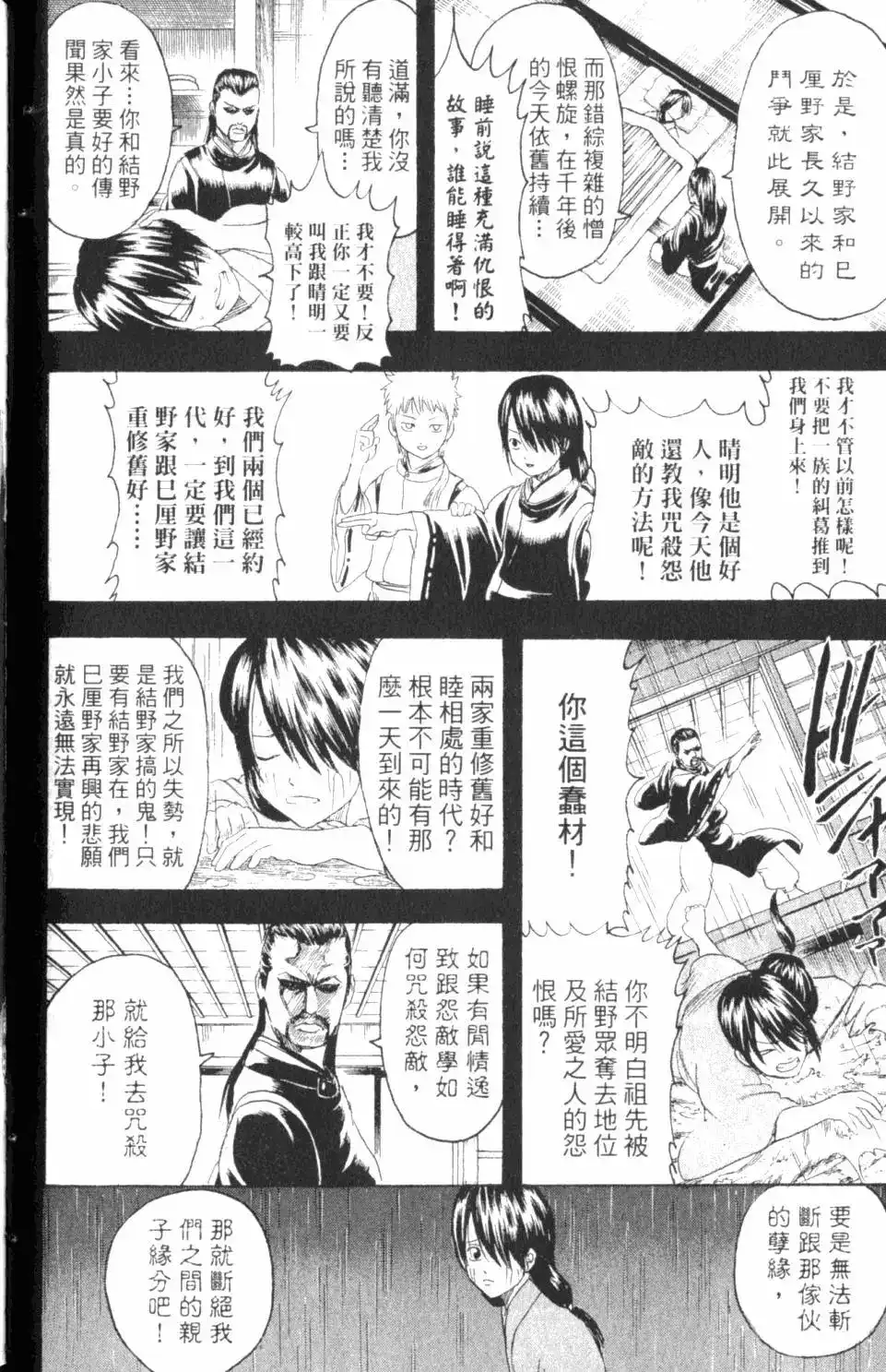 第101页
