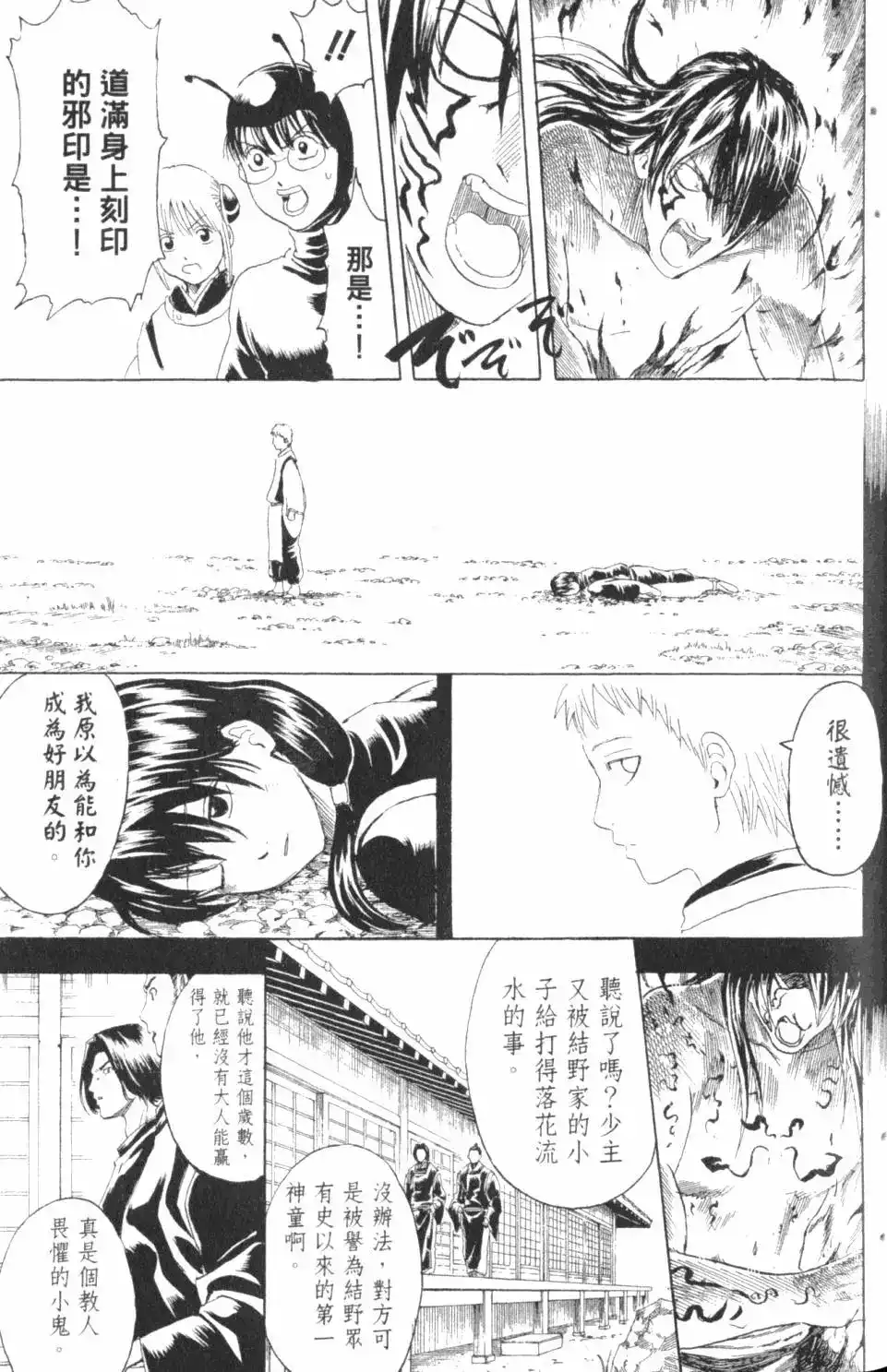 第102页