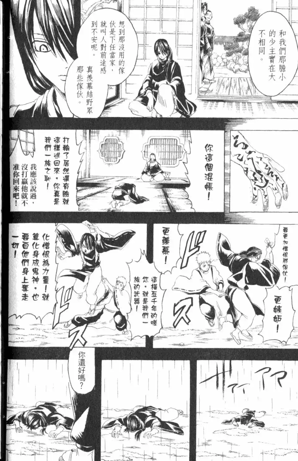 第103页