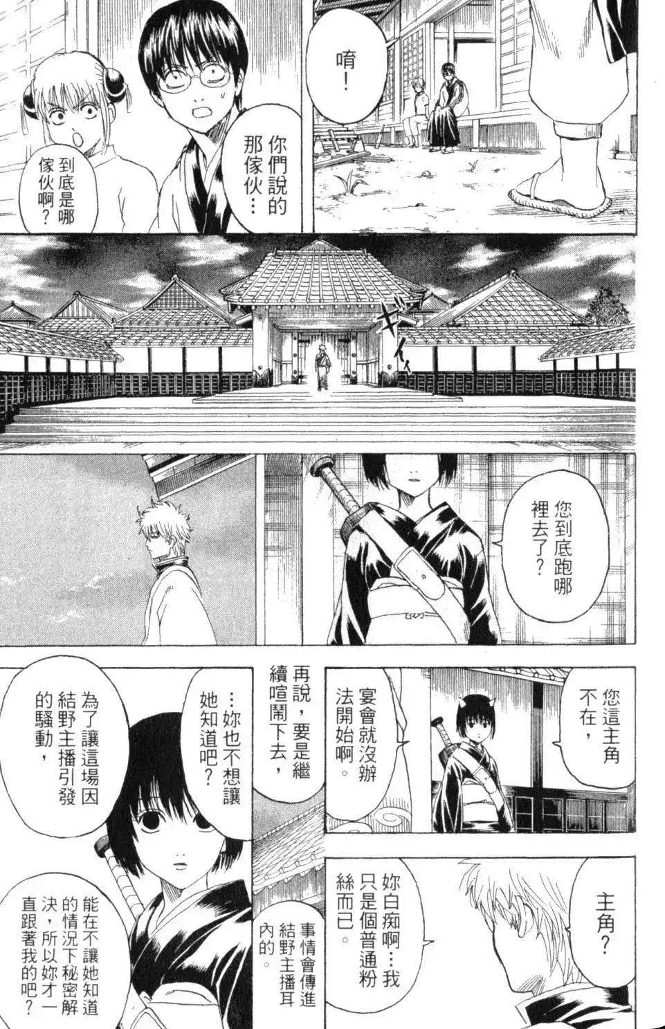 第142页