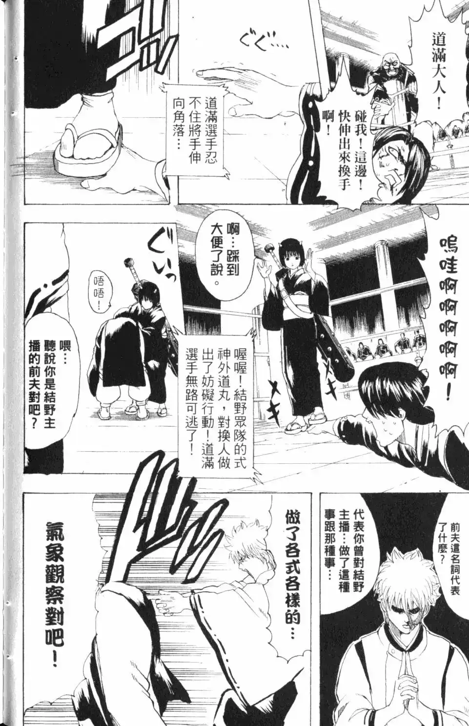第73页
