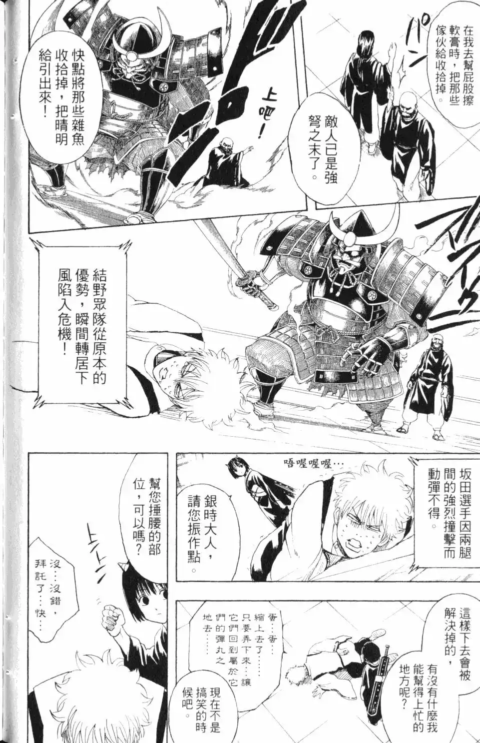 第77页