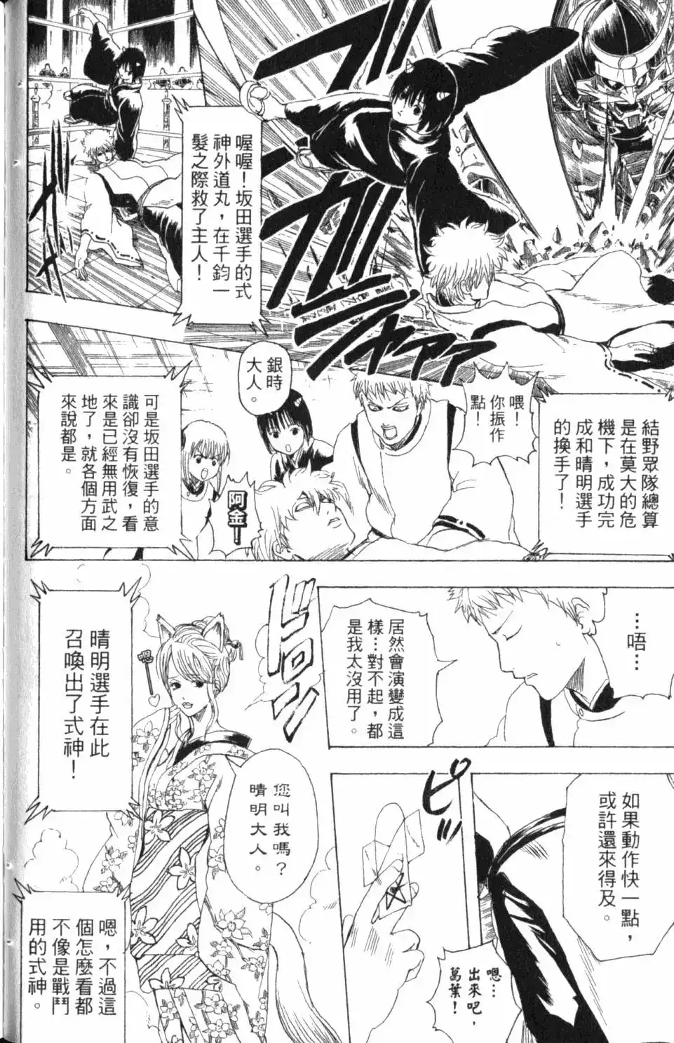 第83页