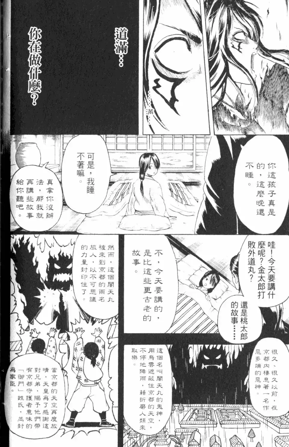 第97页