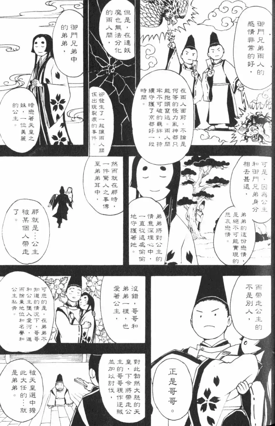 第98页