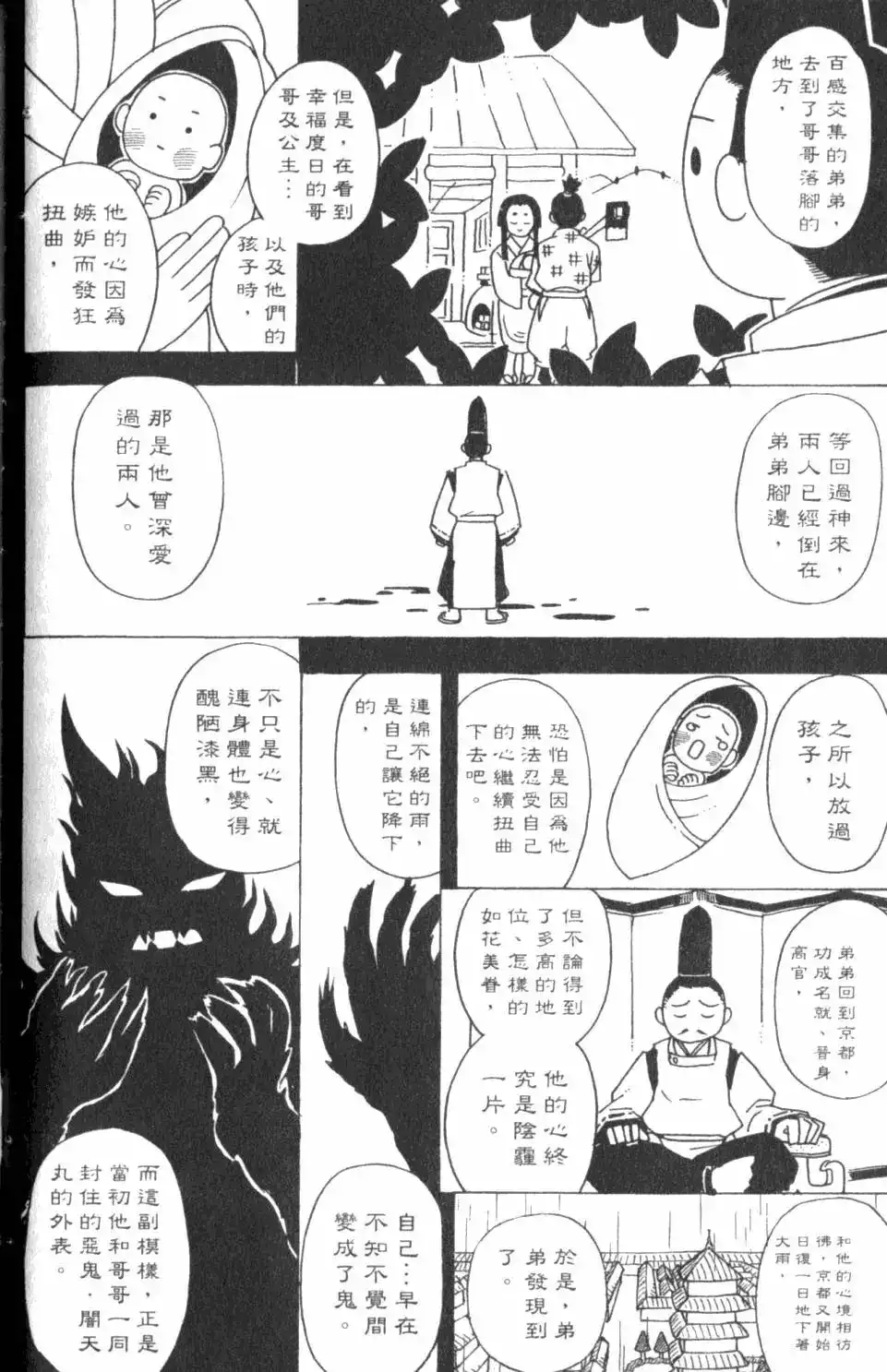 第99页