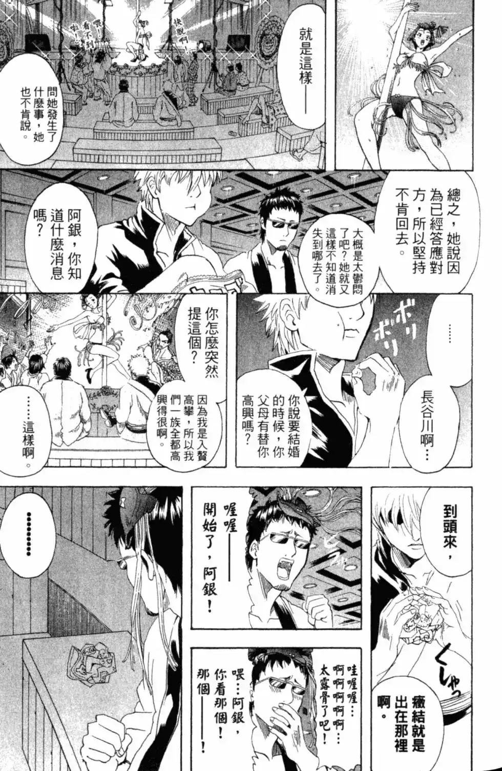 第102页