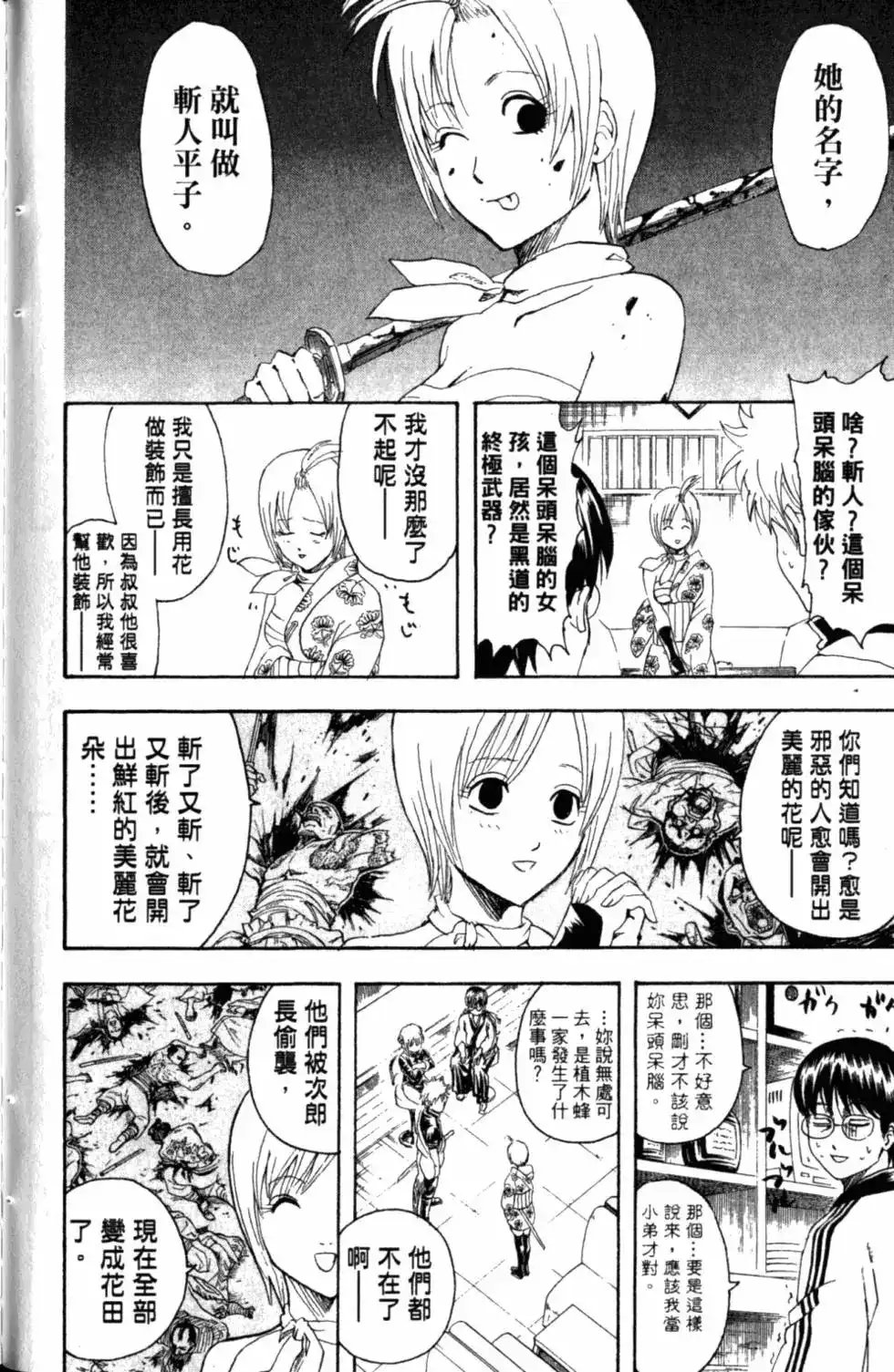 第117页
