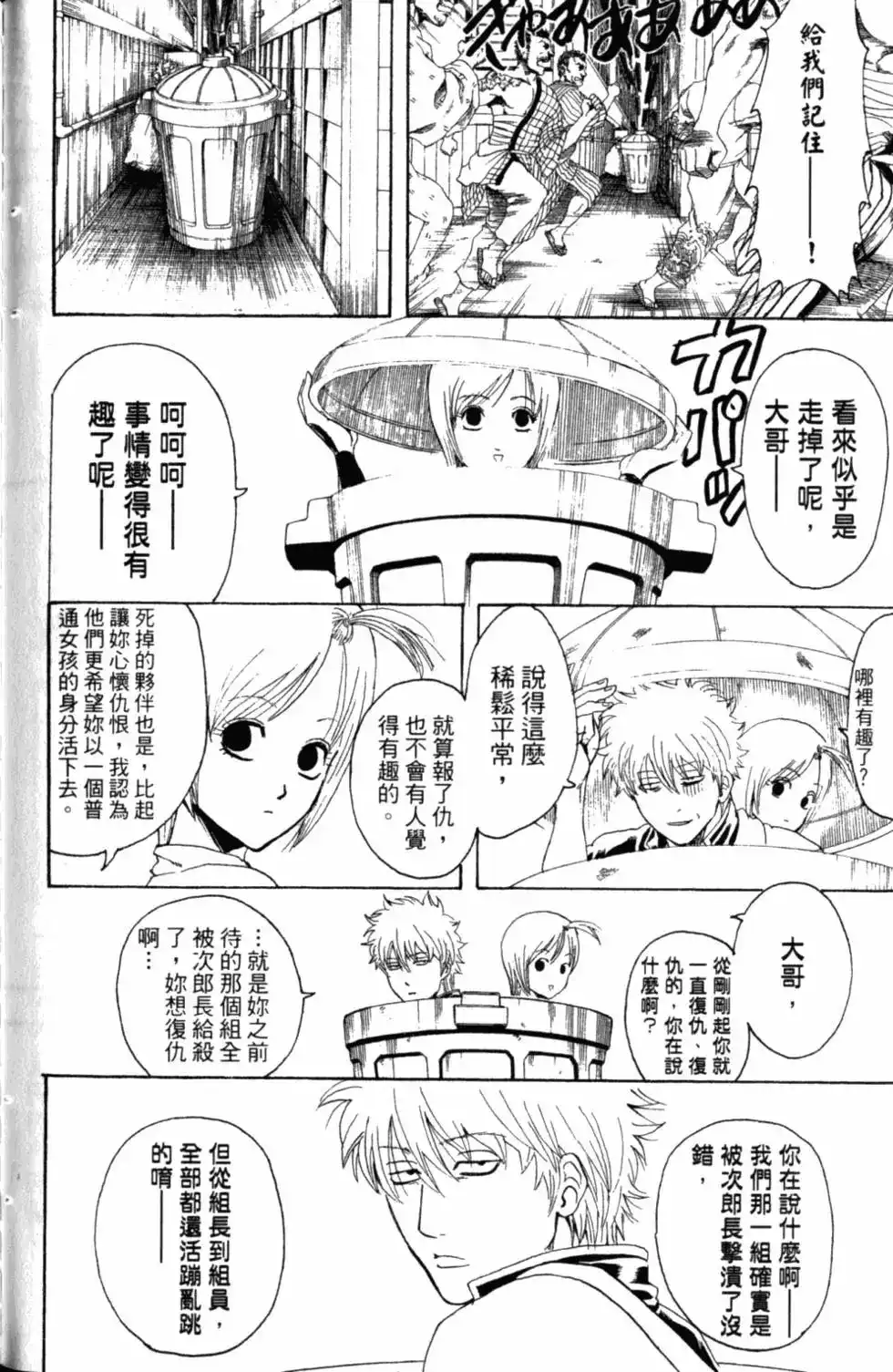 第137页