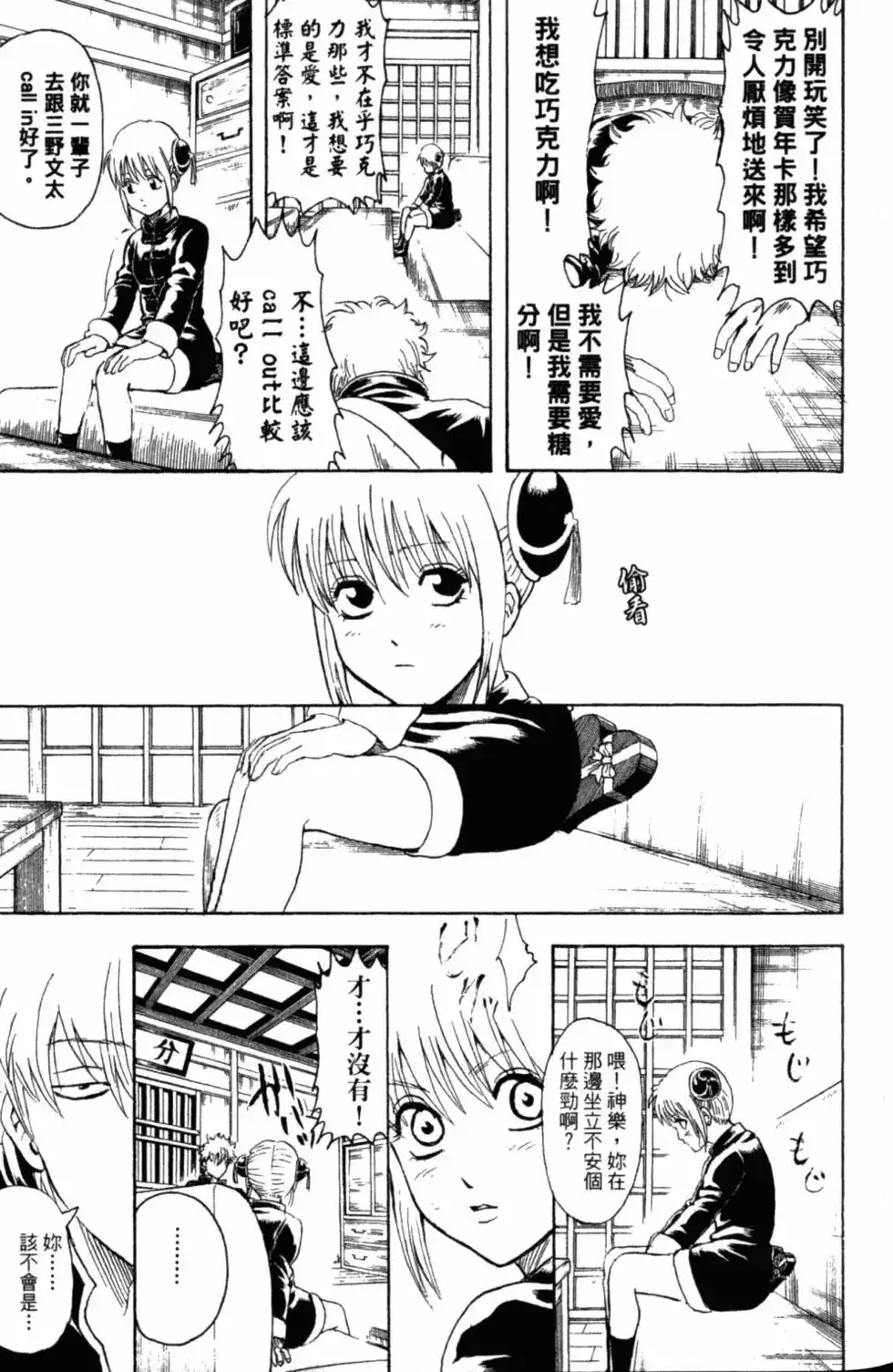 第74页