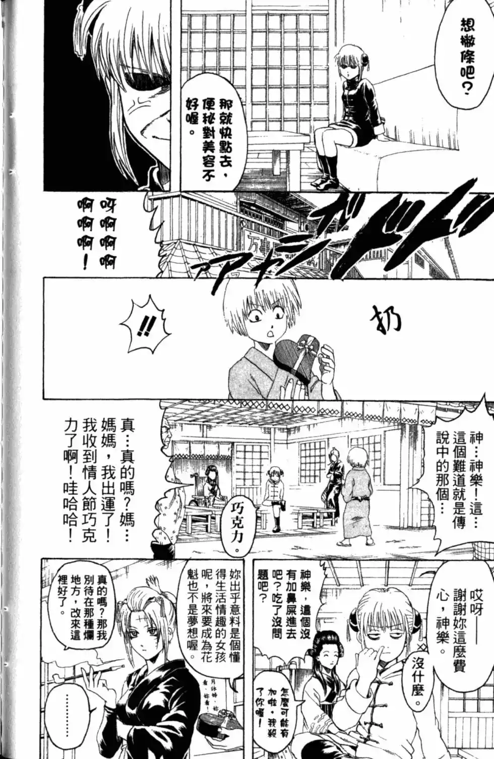 第75页