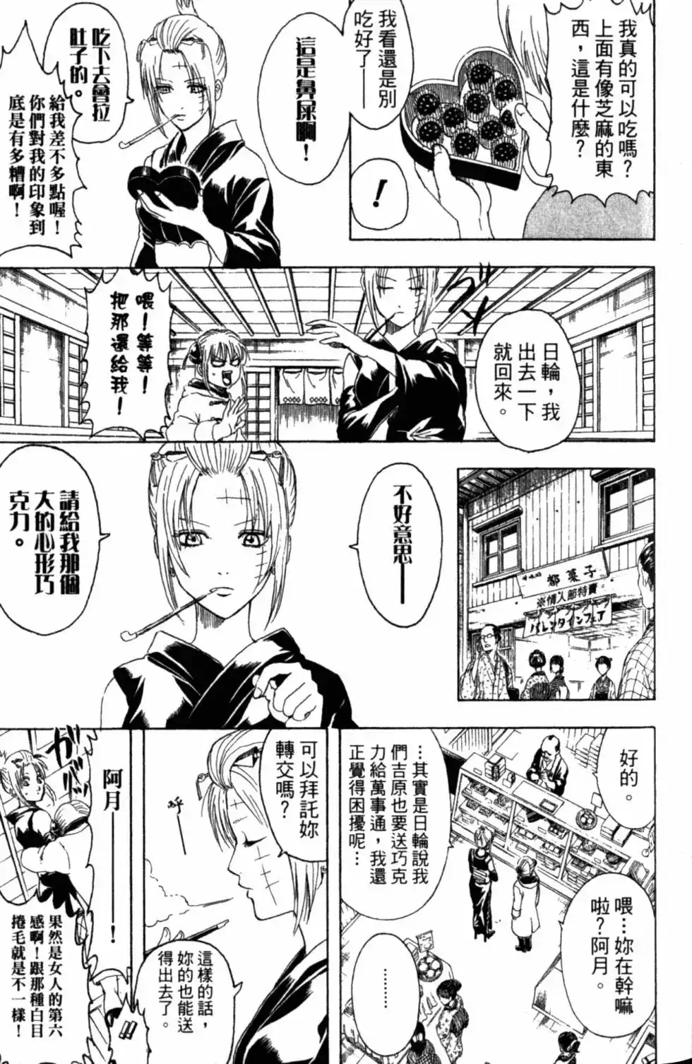 第76页