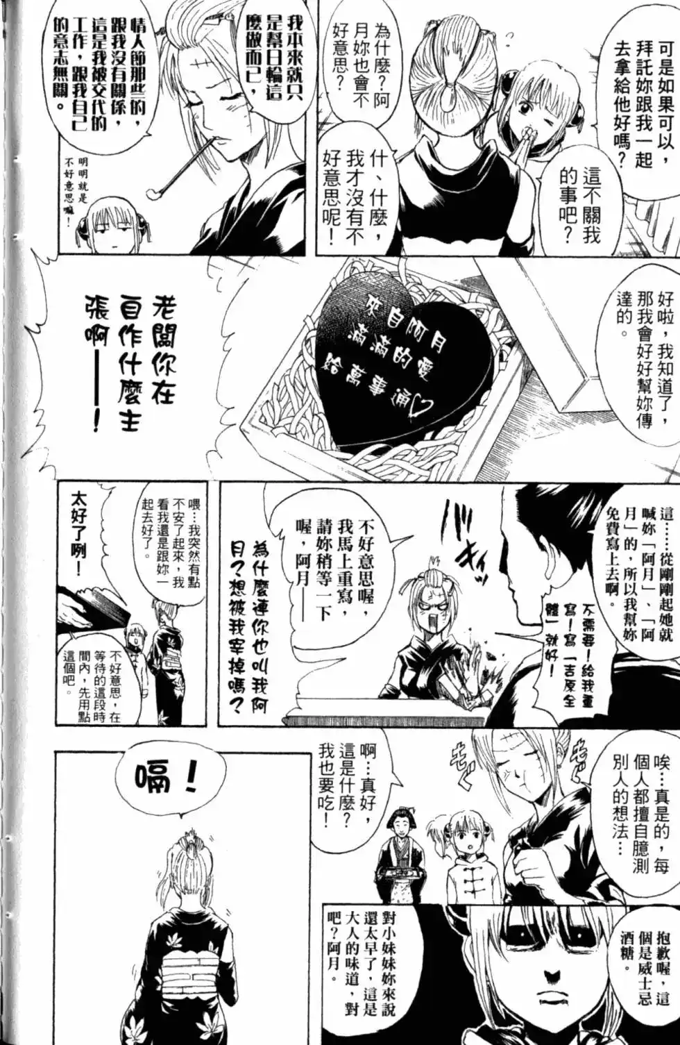 第77页
