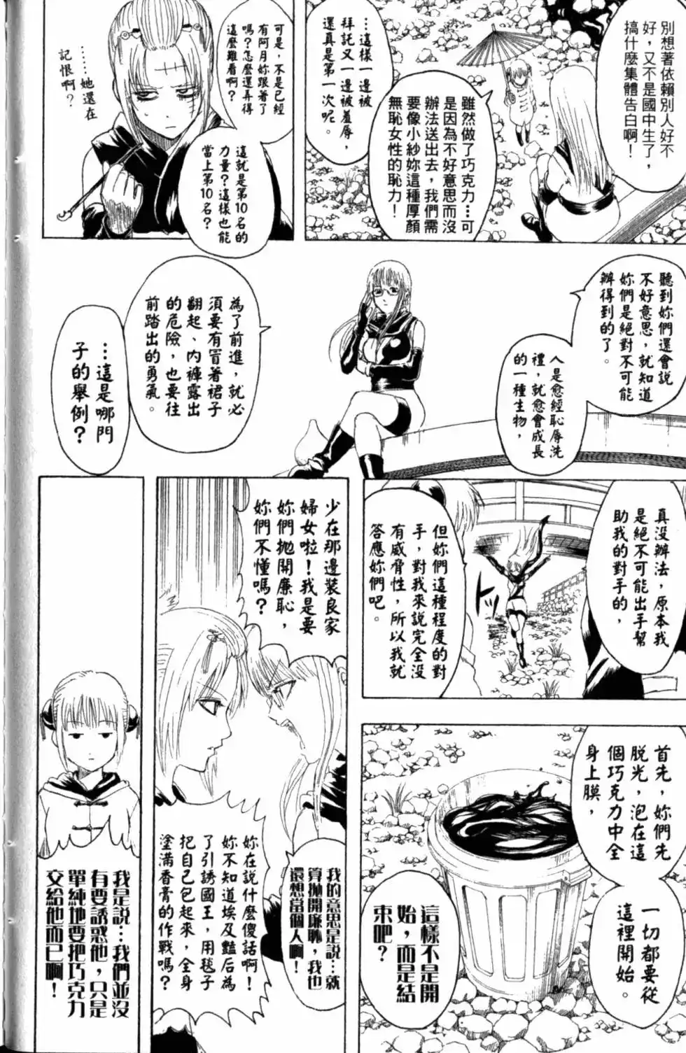 第79页