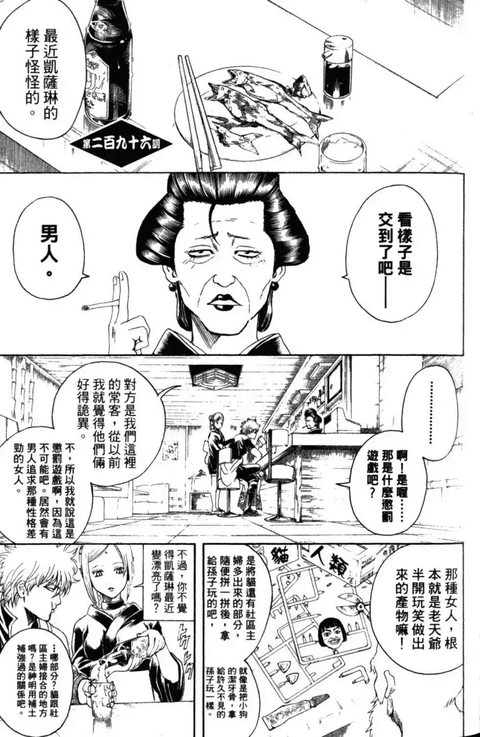 第88页