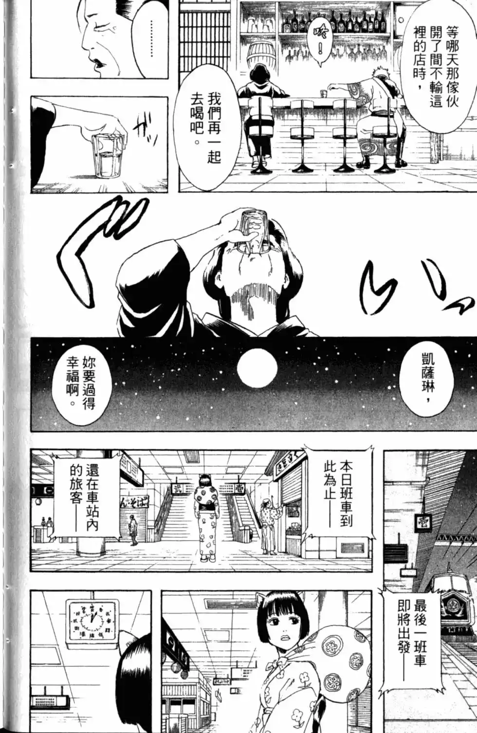 第99页