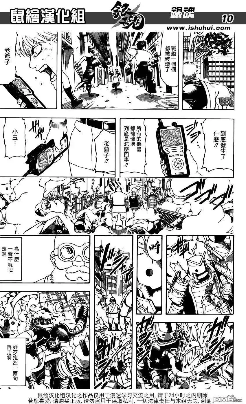 第10页