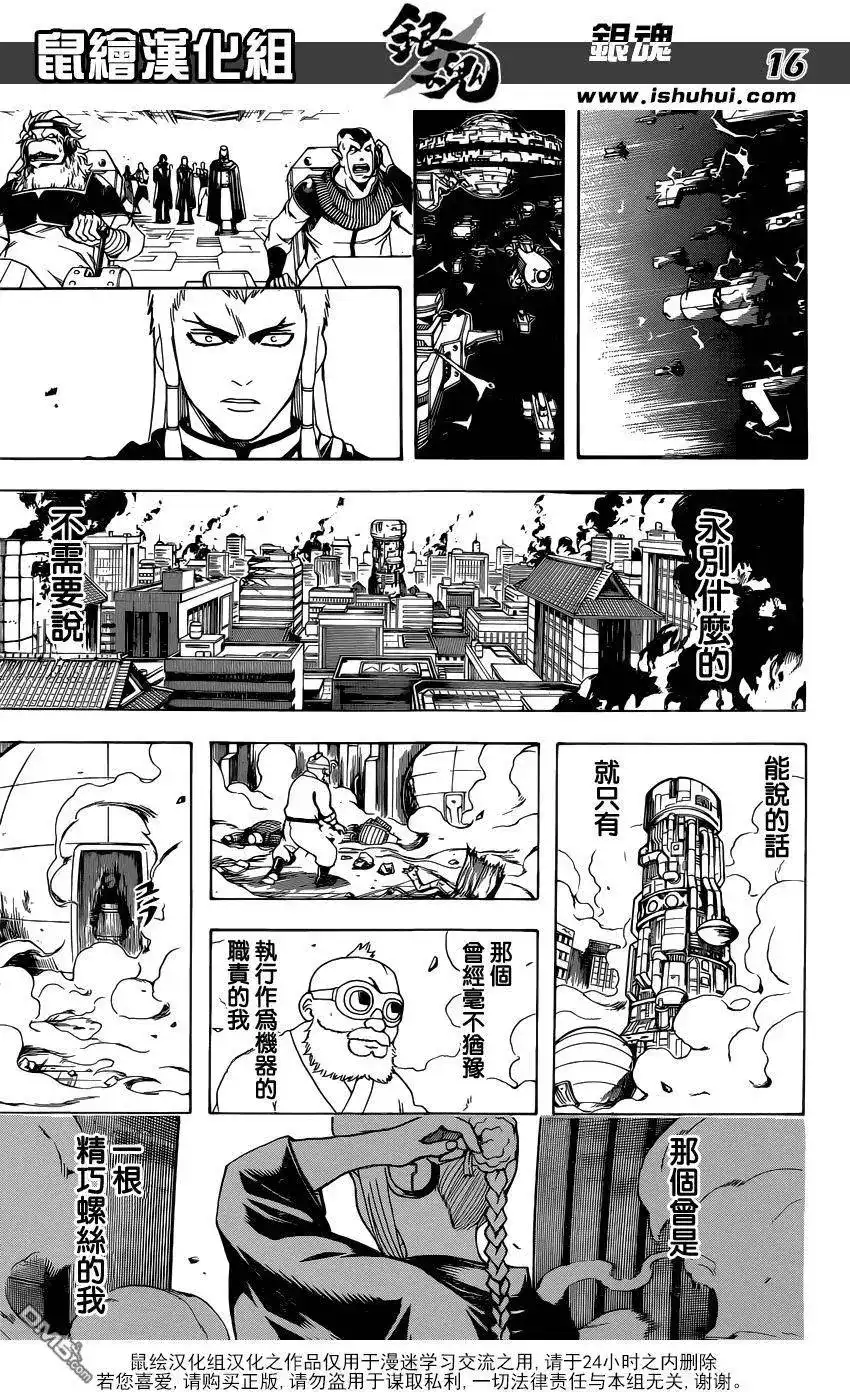 第16页