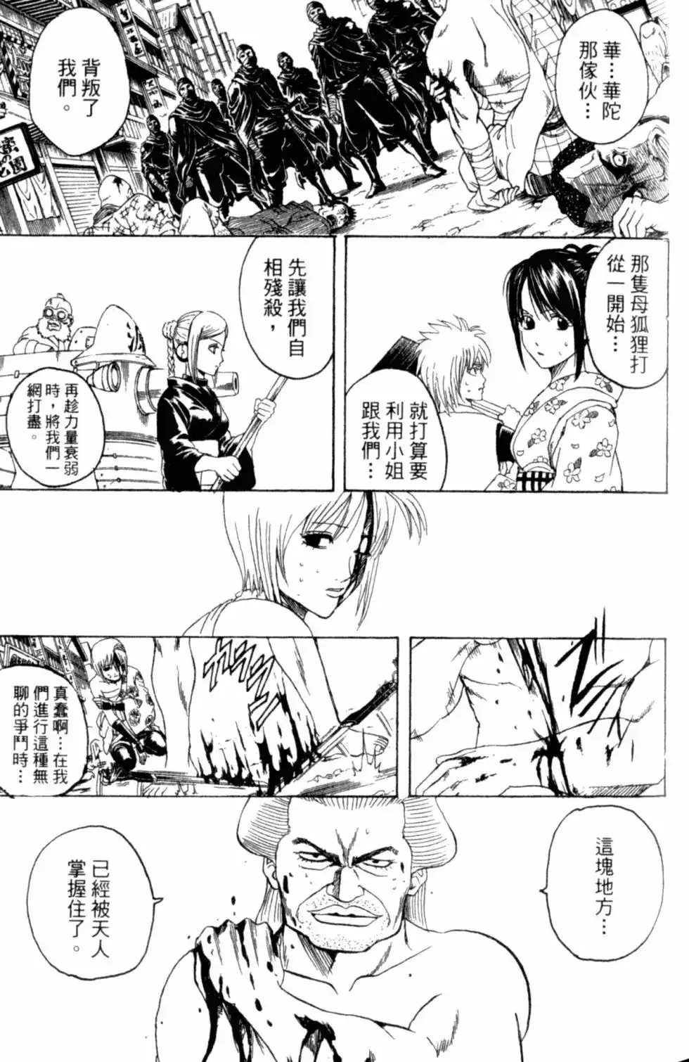第112页