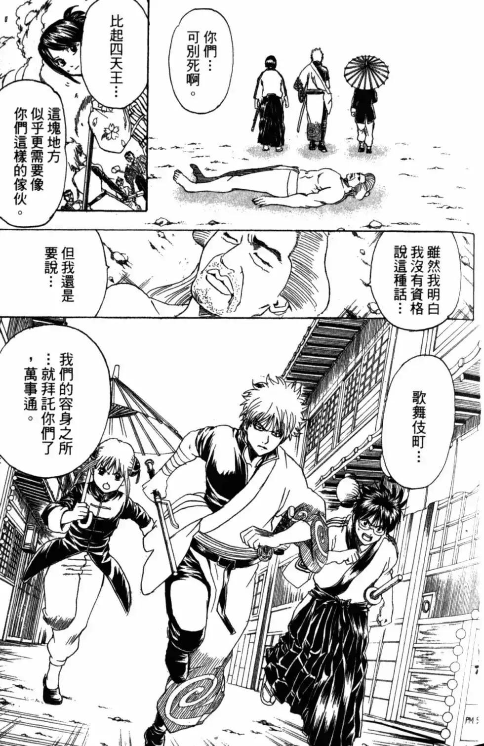 第84页