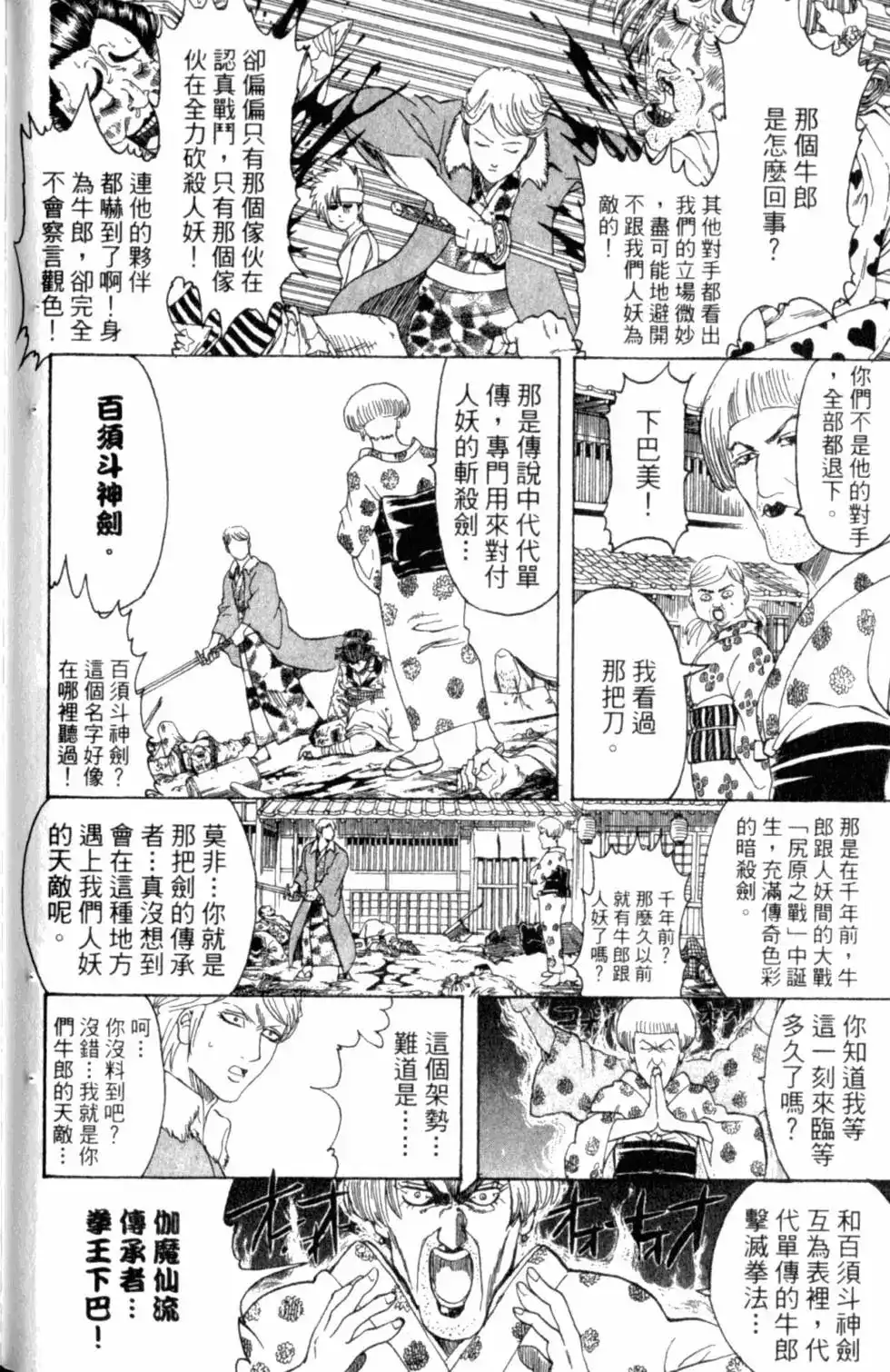 第91页
