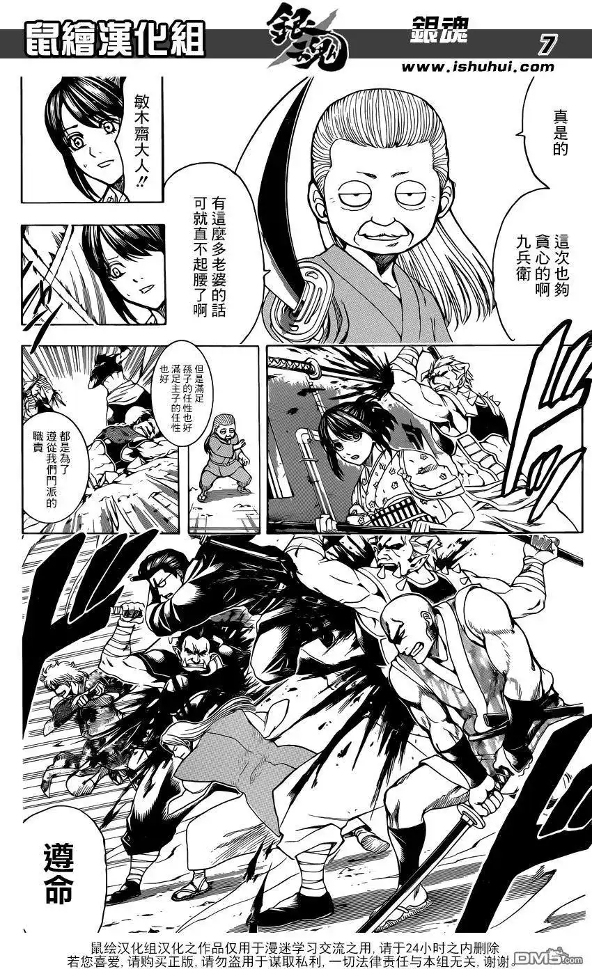 第7页
