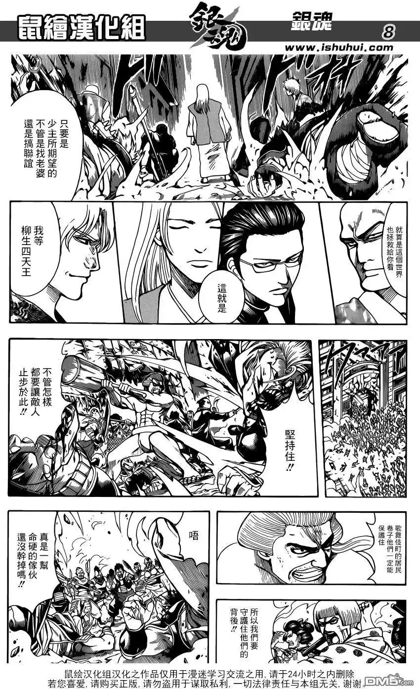 第8页