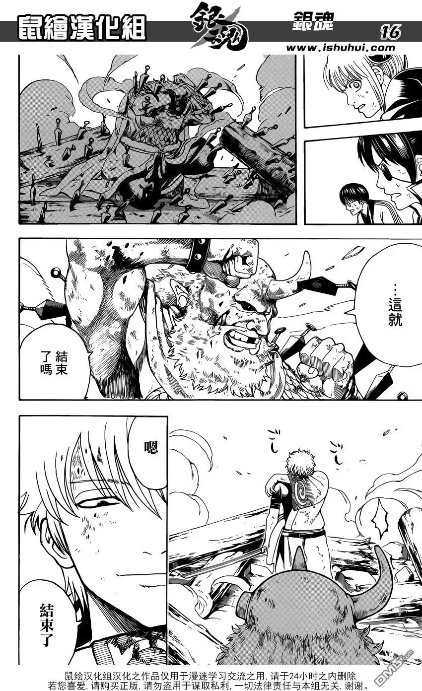 第16页