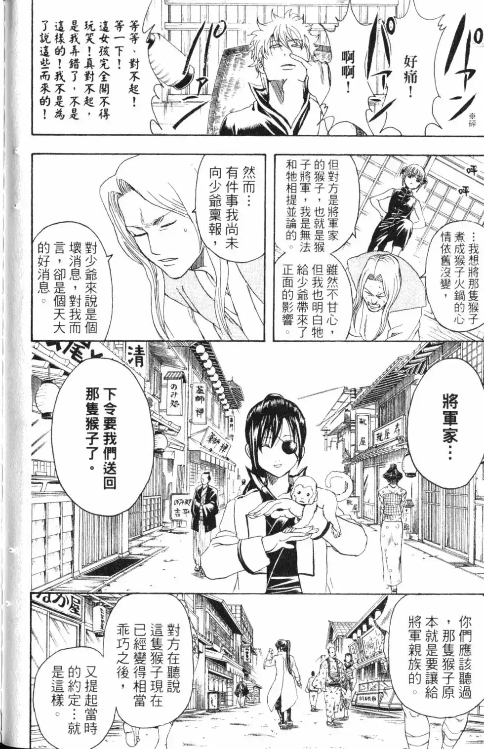 第106页