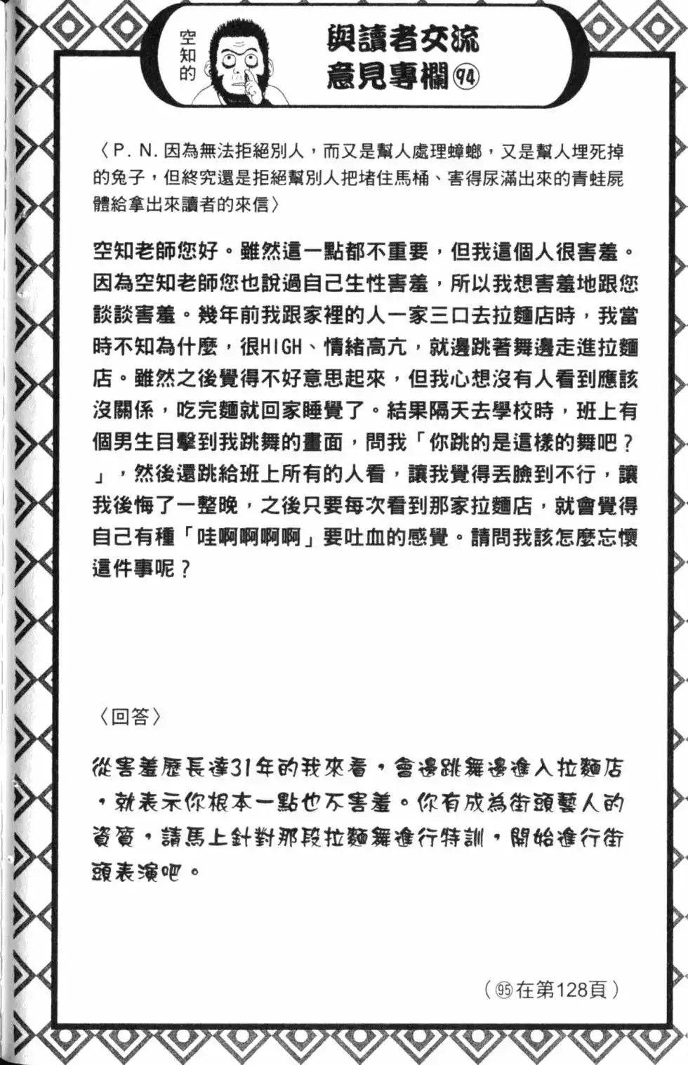 第108页