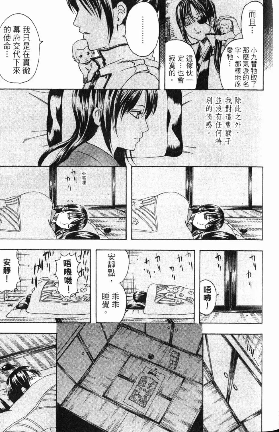 第111页
