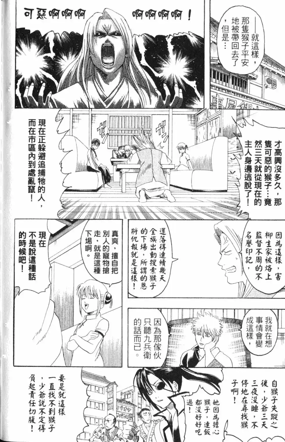 第114页