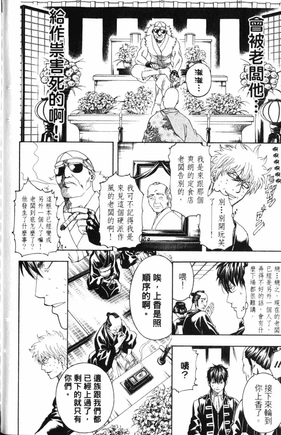 第138页