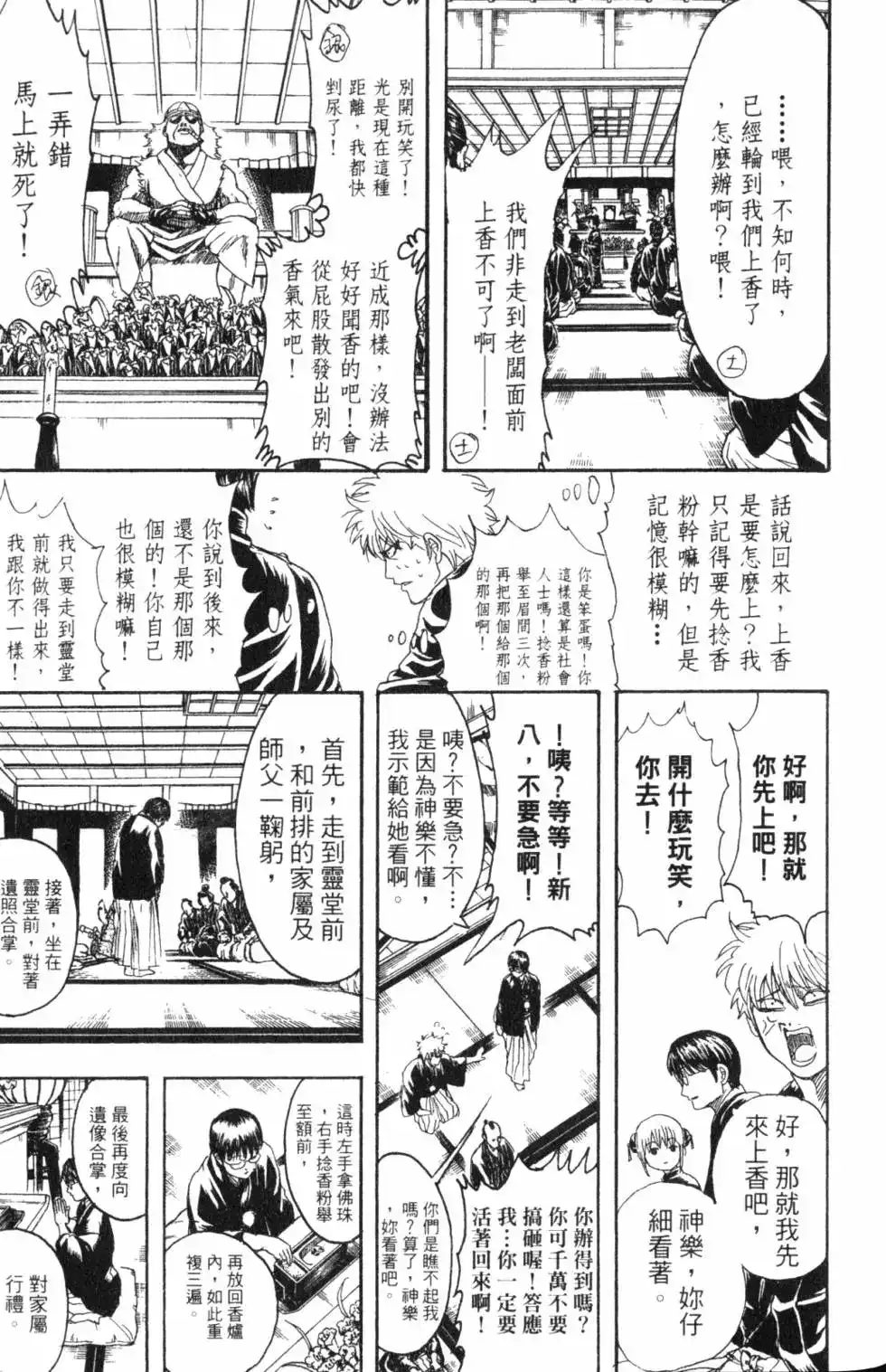 第139页