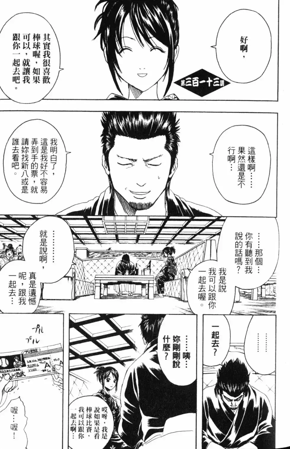 第67页