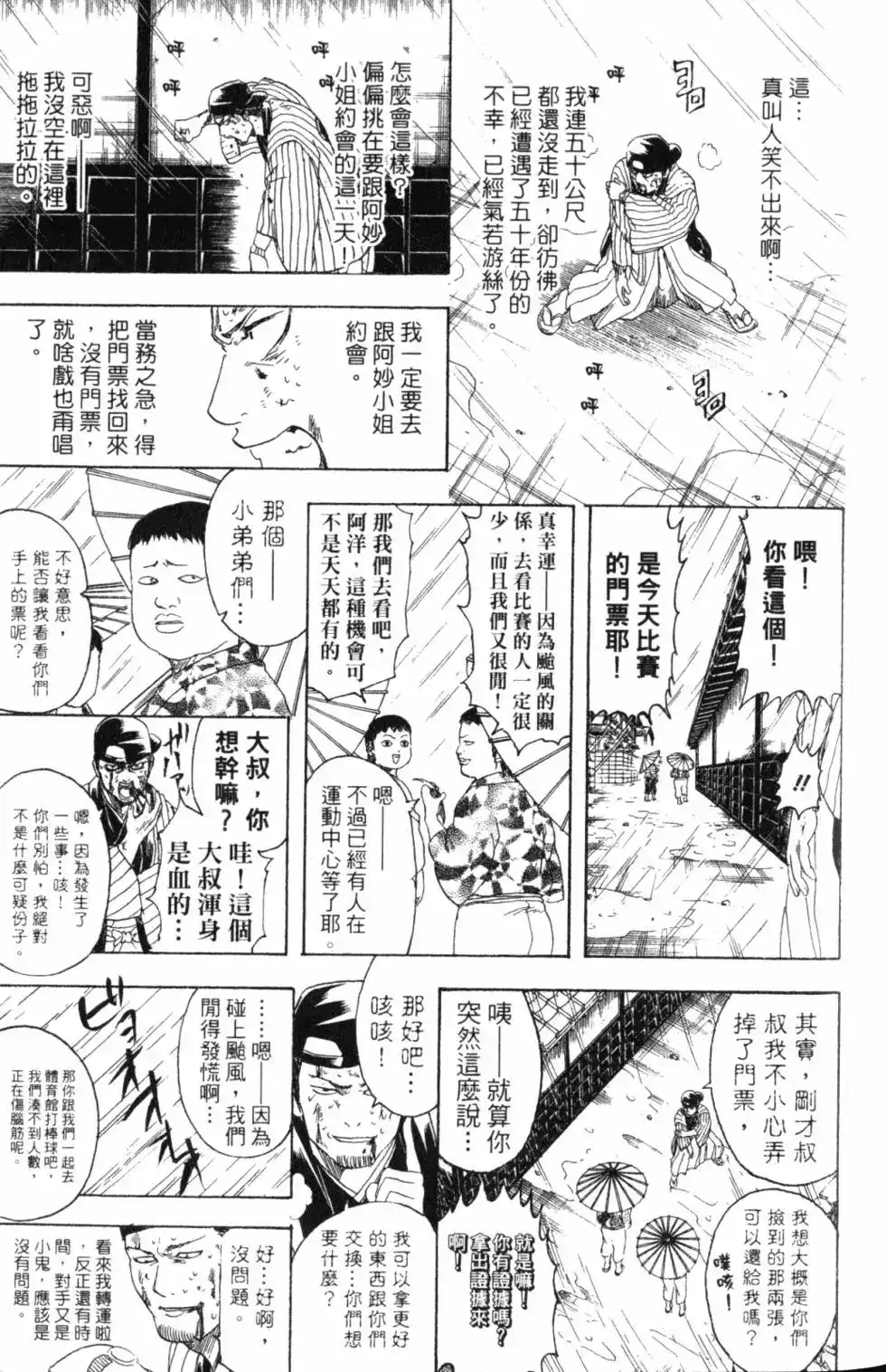 第73页