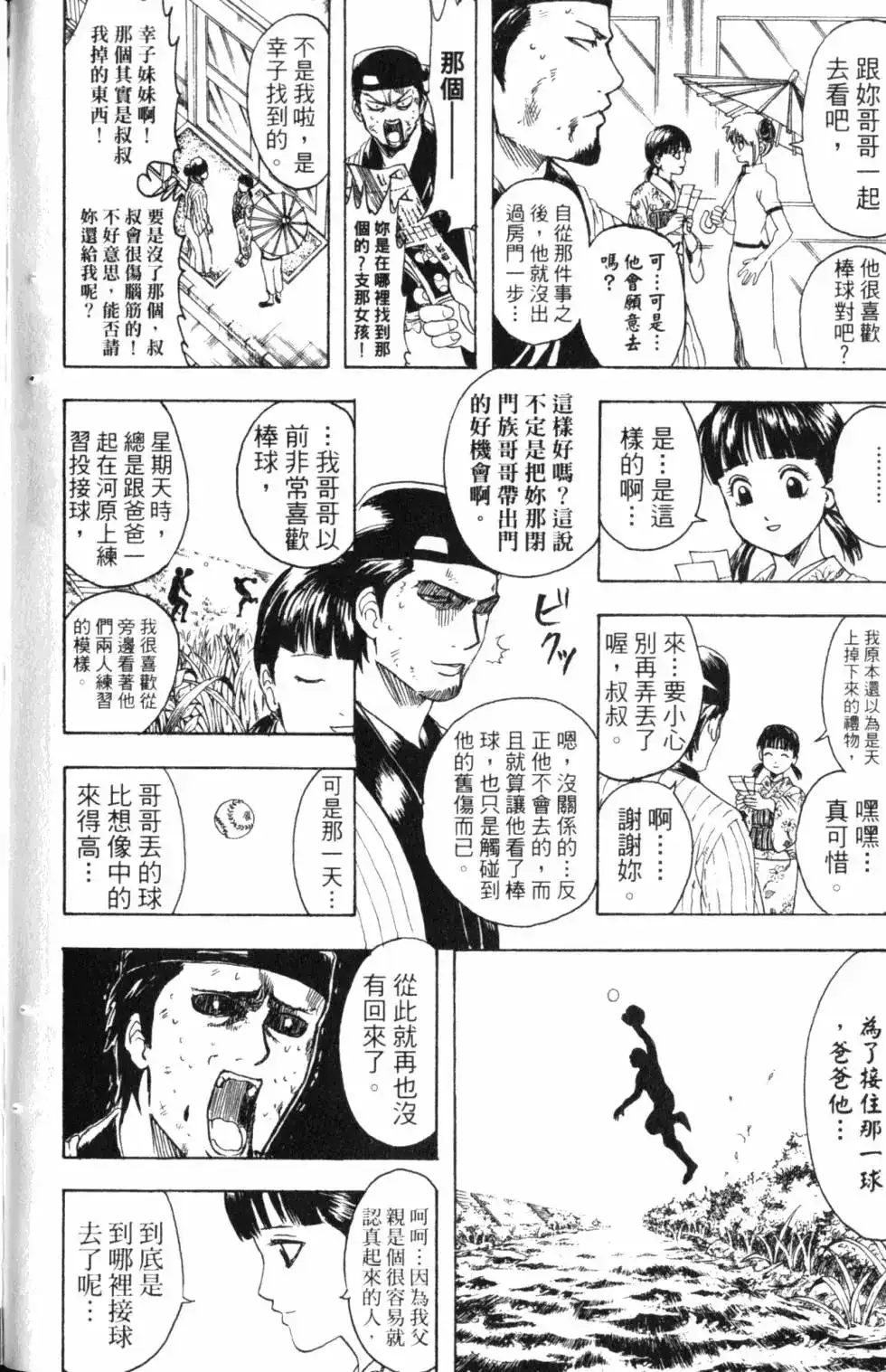 第76页