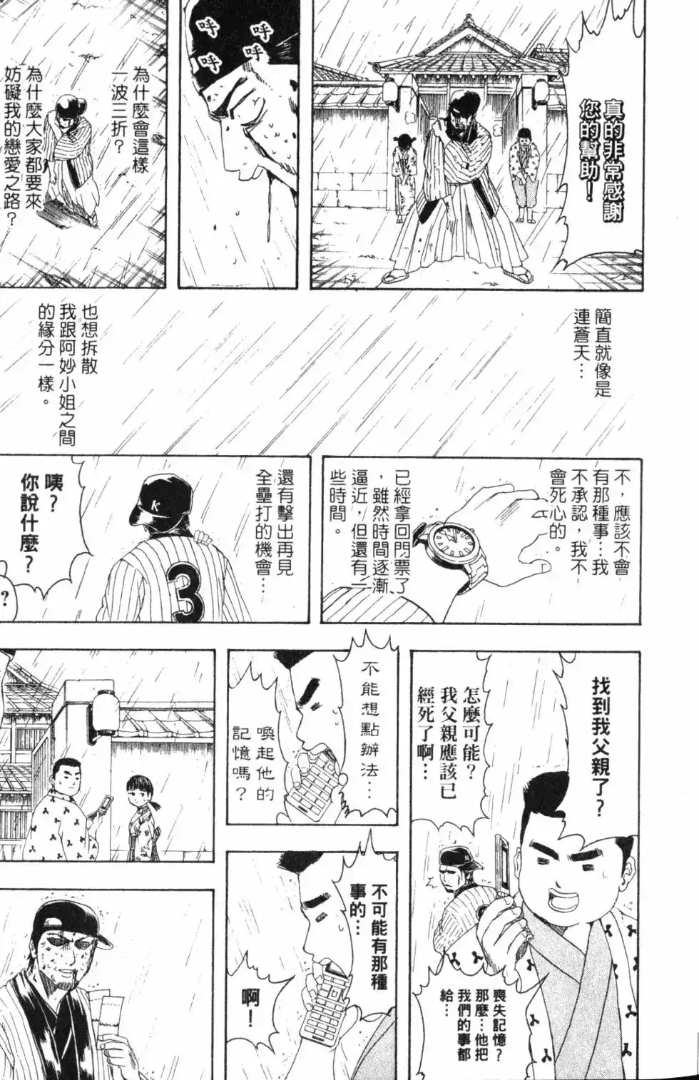 第79页