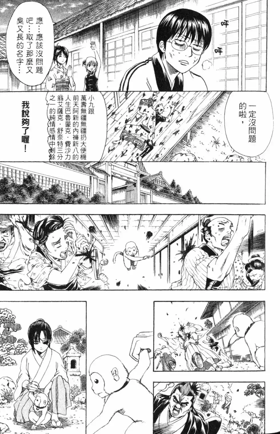 第99页