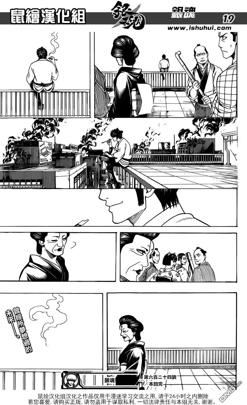 第19页