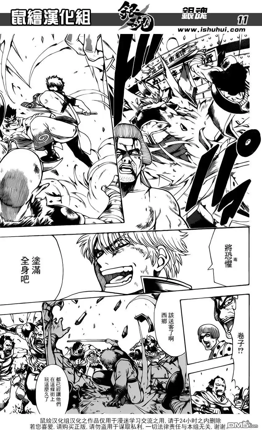 第11页