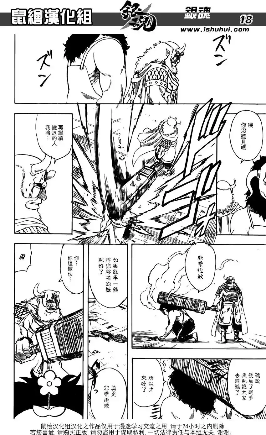 第18页